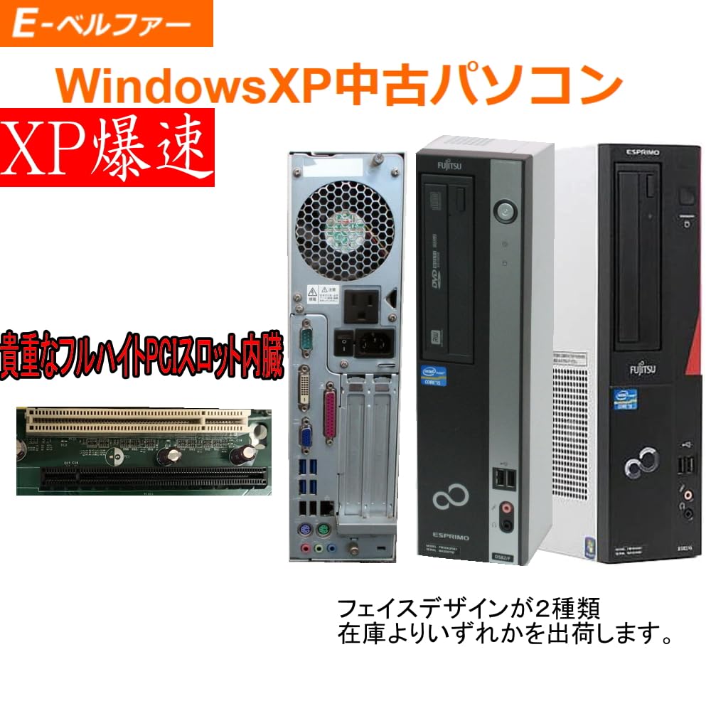 CHA様用Windows XP RS-232c搭載 本日から7日までタイムセール CHA様用
