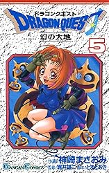 Amazon.co.jp: ドラゴンクエスト 幻の大地 1巻 (デジタル版ガンガン