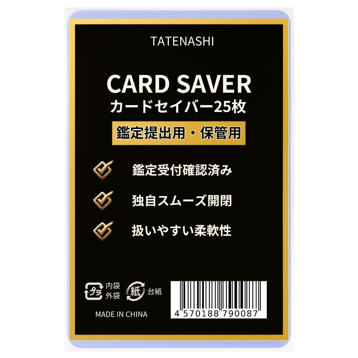 Amazon.co.jp: TATENASHI カードセイバー カードセーバー 作業用カード