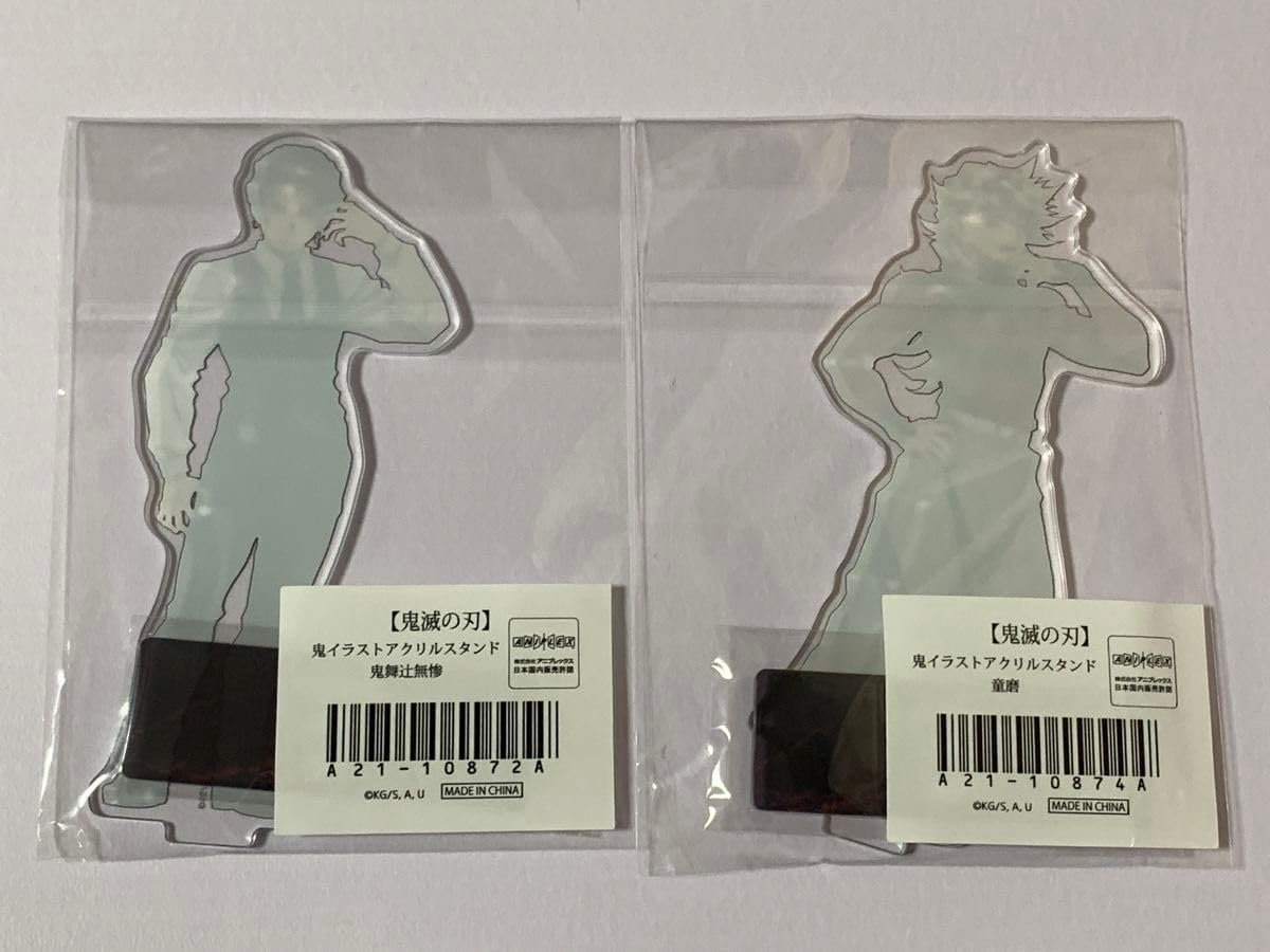 Amazon.co.jp: 鬼 滅 鬼イ アクリルスタンド 鬼 アクスタ 無惨 童磨