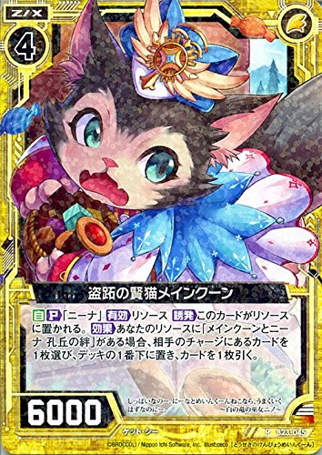 猫くん 猫くん Amazon.co.jp: Z/X -ゼクス- 盗跖の賢猫メイン