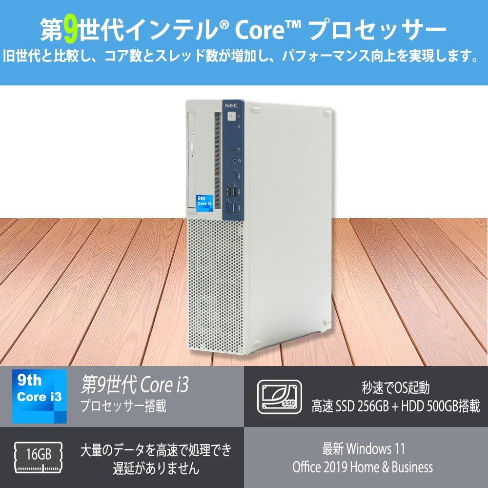 Amazon.co.jp: デスクトップパソコン NEC Mate 整備済 第9世代 Core i3