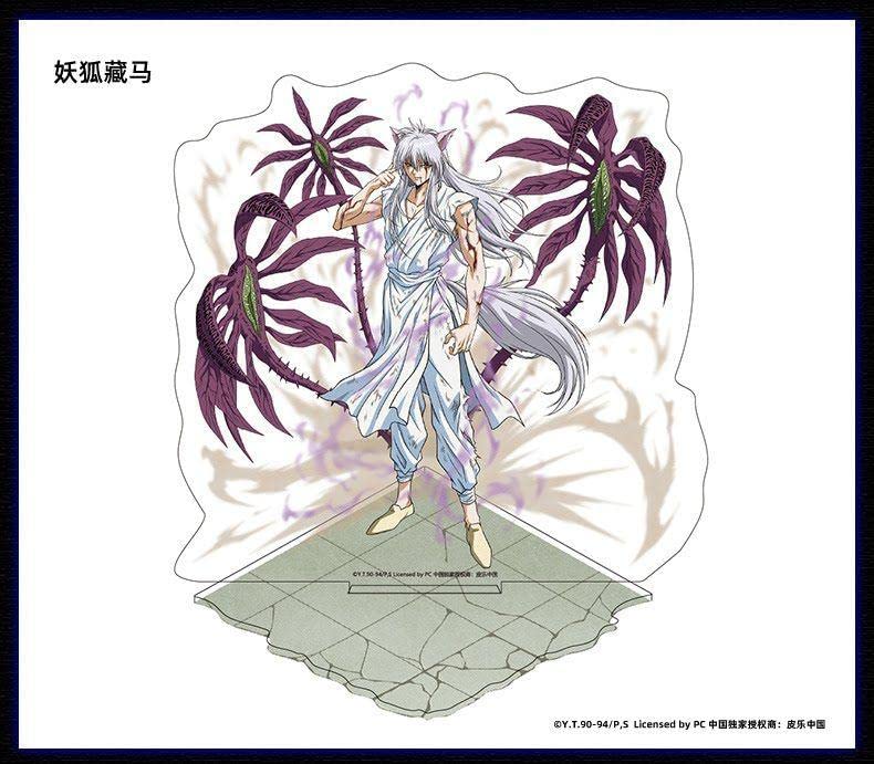 Amazon.co.jp: 幽☆遊☆白書 30周年記念 妖狐蔵馬 中国限定 アクリル