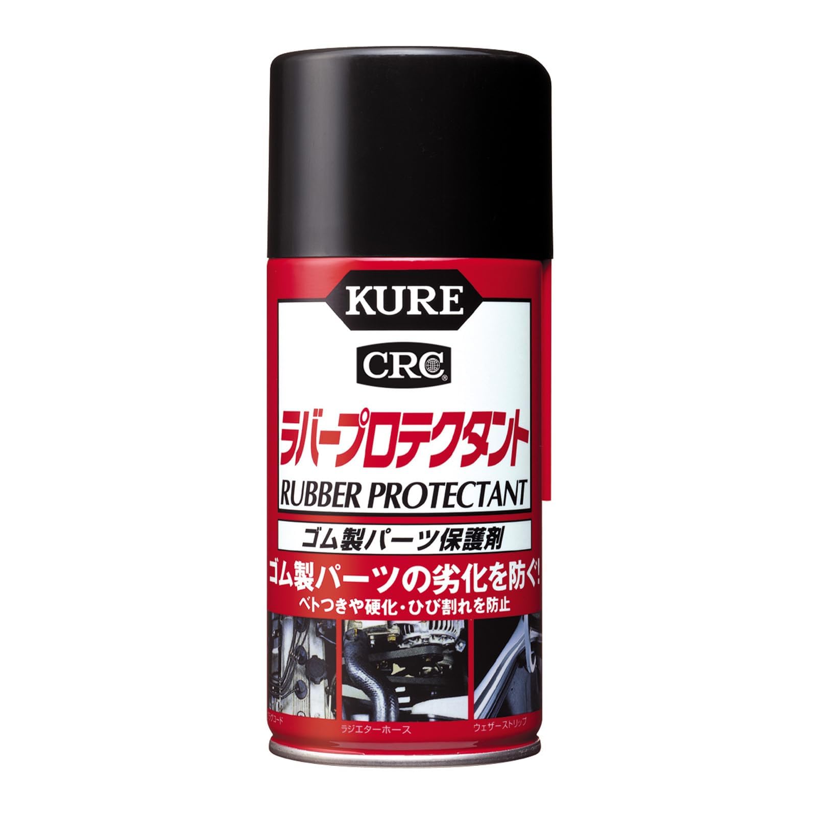Amazon.co.jp: KURE(呉工業) ラバープロテクタント 300ml ゴム製パーツ