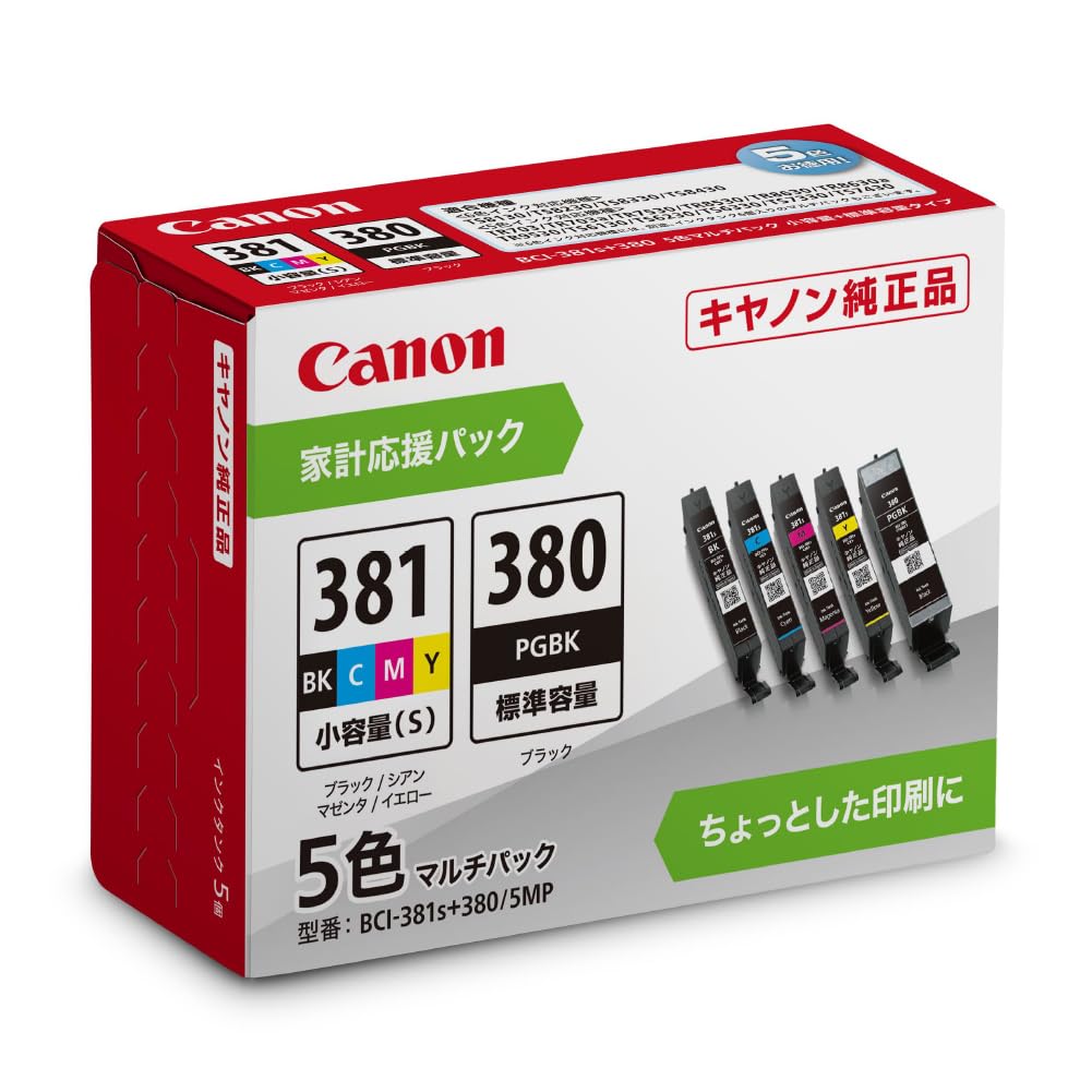 Amazon.co.jp: キヤノン Canon 純正 インク BCI-381s+380/5MP