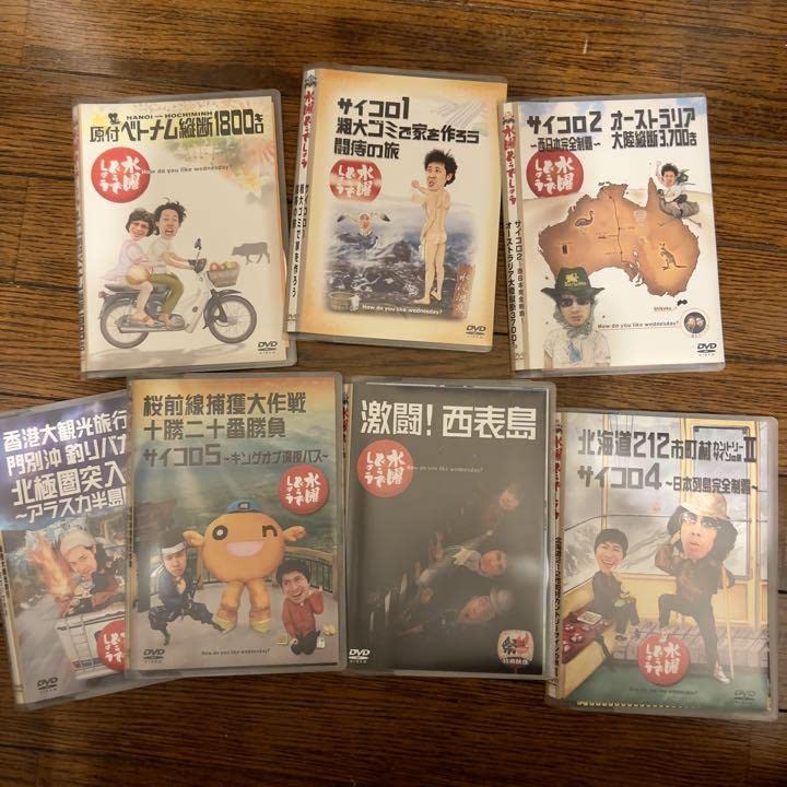 Amazon.co.jp: 水曜どうでしょう DVDセット 1〜27 欠番あり 予約特典