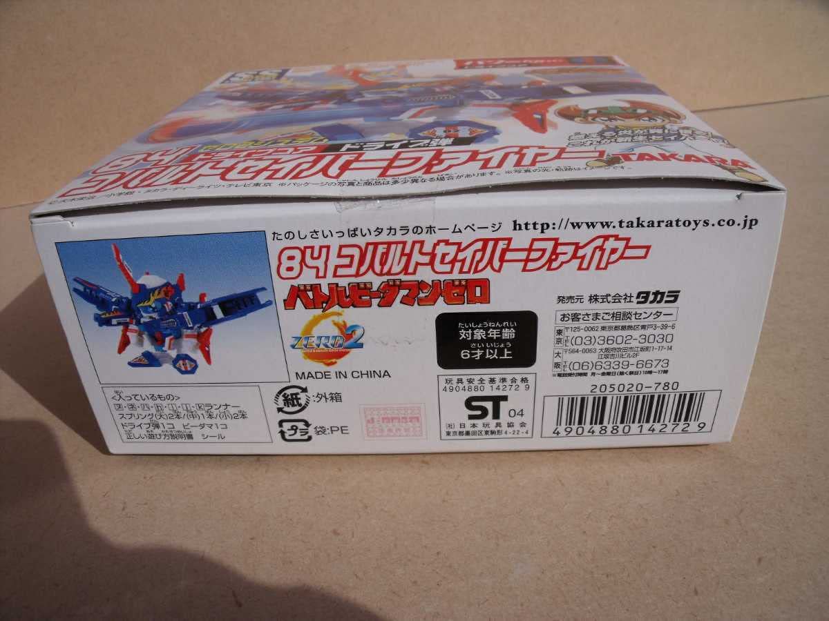 Amazon.co.jp: バトルビーダマンゼロ2 84コバルトセイバーファイヤー