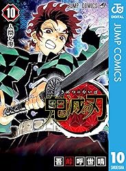 Amazon.co.jp: 鬼滅の刃 6 (ジャンプコミックスDIGITAL) 電子書籍: 吾
