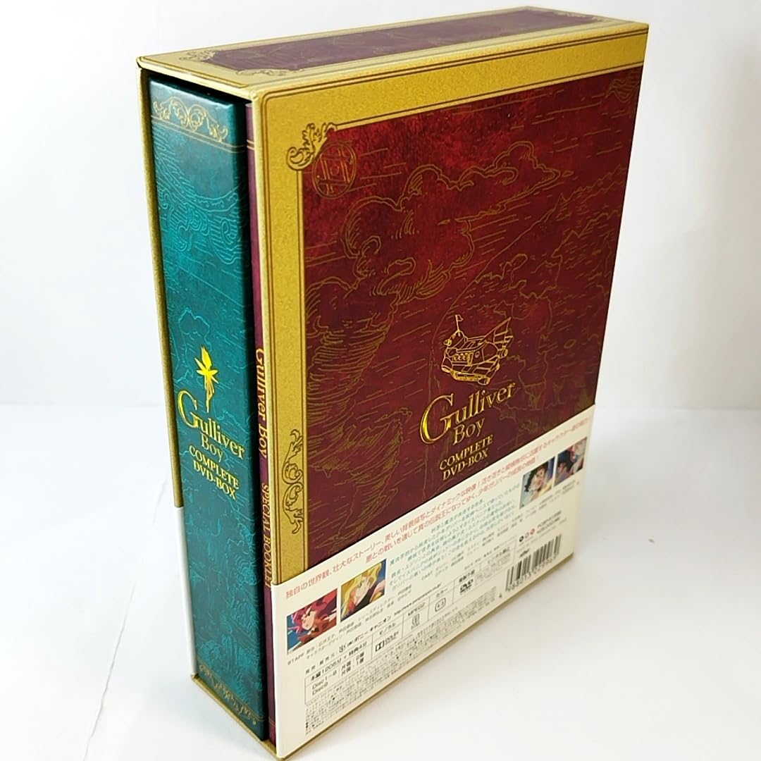 空想科学世界ガリバーボーイ コンプリートDVD-BOX〈9枚組〉 Amazon.co