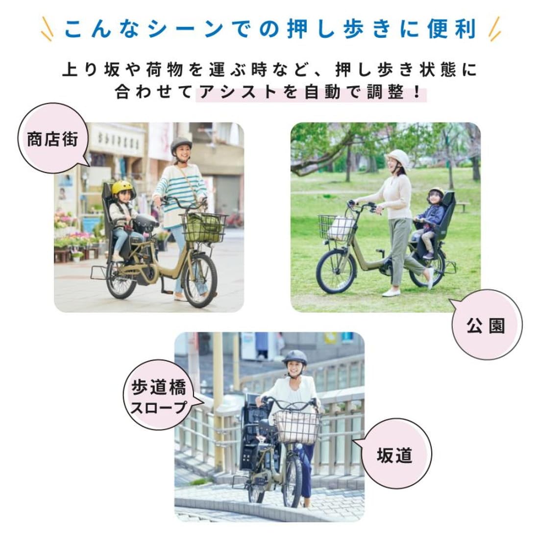 Amazon.co.jp: Panasonic Electric Assist Bicycle with Child Seat