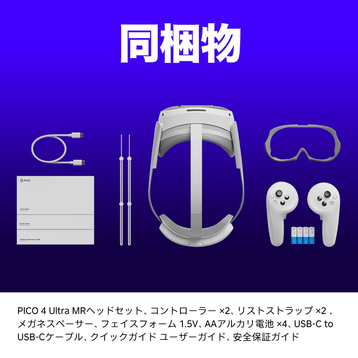 PICO Official] PICO 4 Ultra 256GB | All-in-one VR Headset | Motion