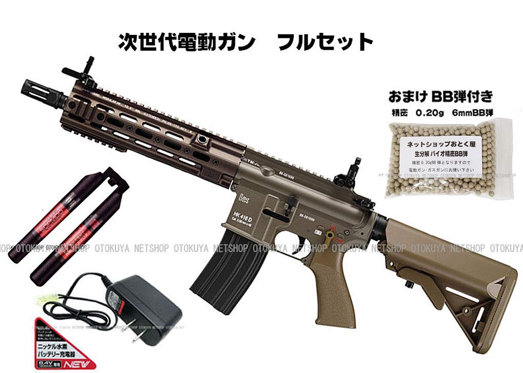 Amazon | □フルセット□ 次世代電動ガン HK416 デルタカスタム Tan