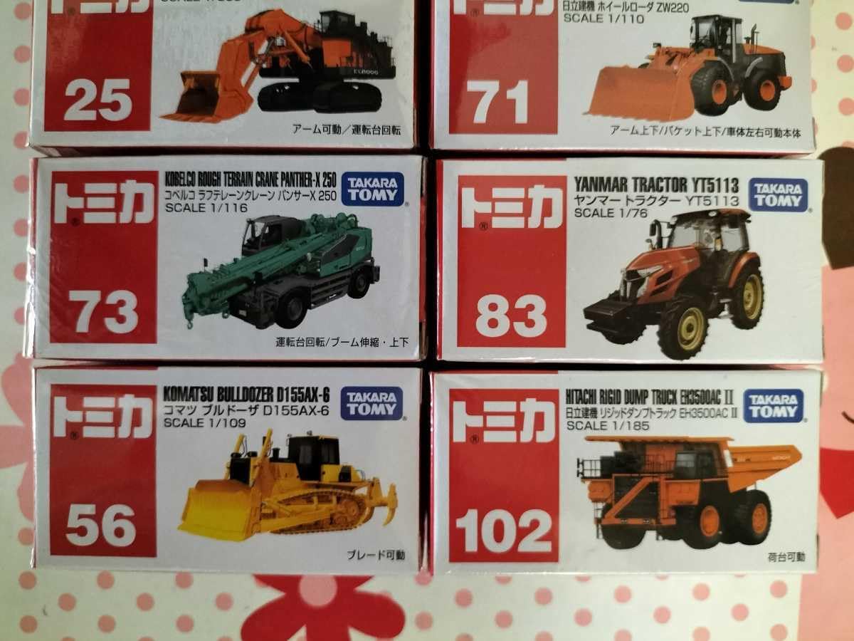 Amazon.co.jp: トミカ 8台セット 工事車両 日立建機 ショベルカー