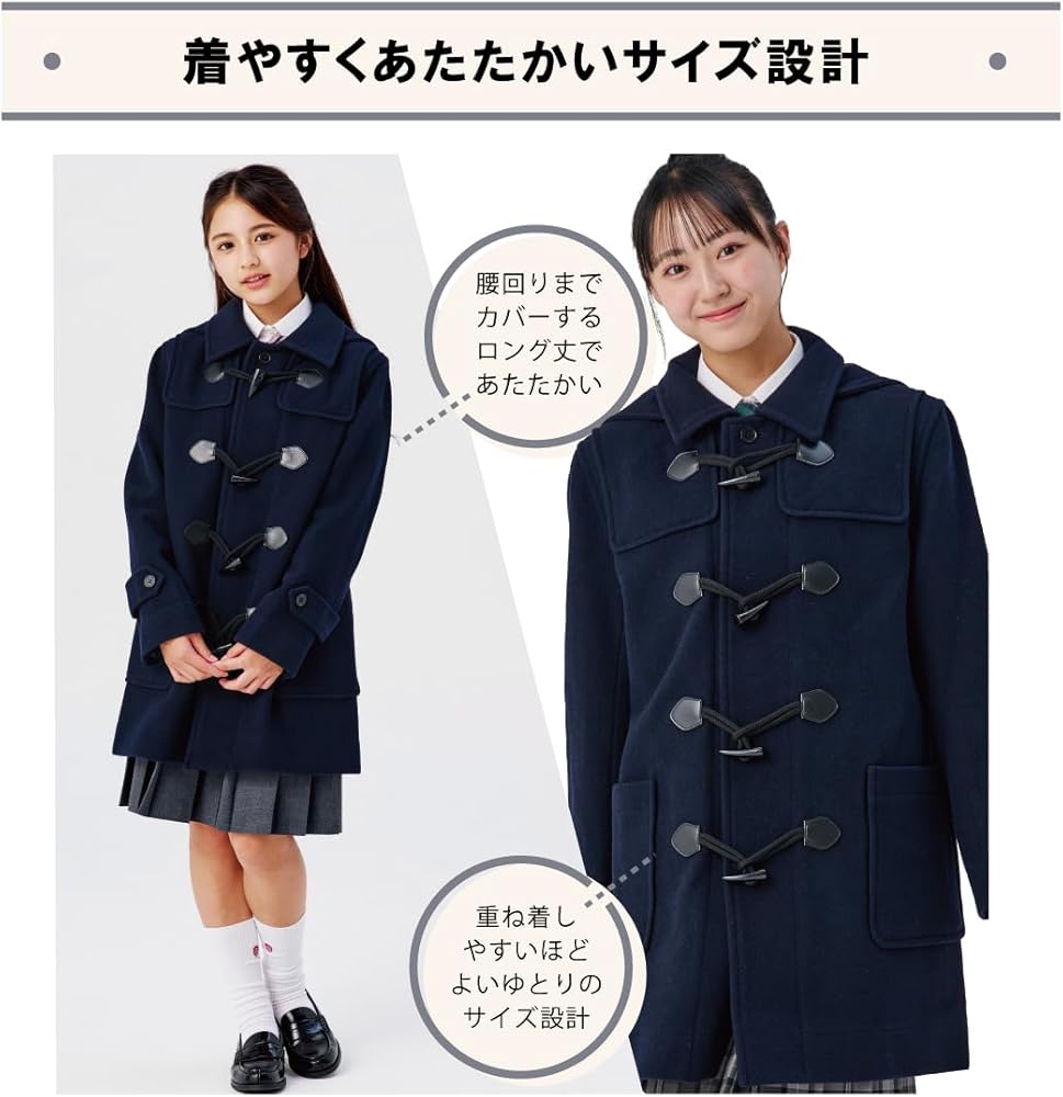 Amazon.co.jp: [KANKO Harajuku Select] ダッフルコート 学生 女子