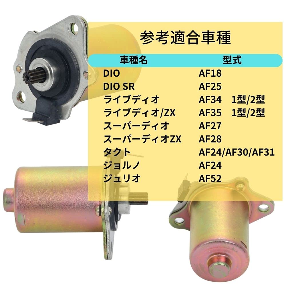 Amazon.co.jp: 【one+lifestyle】ホンダ 用 セルモーター ライブディオ