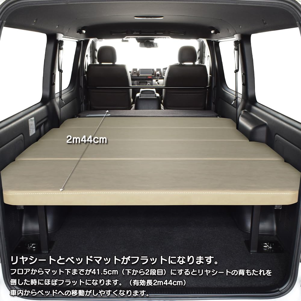 Amazon.co.jp: ハイエース 対応 ベッドキット 200系 S-GL 専用 m.flat