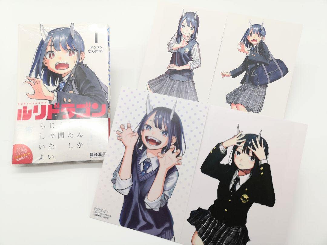 Amazon.co.jp: ルリドラゴン 1巻 初版 特典イラストカード全4種セット