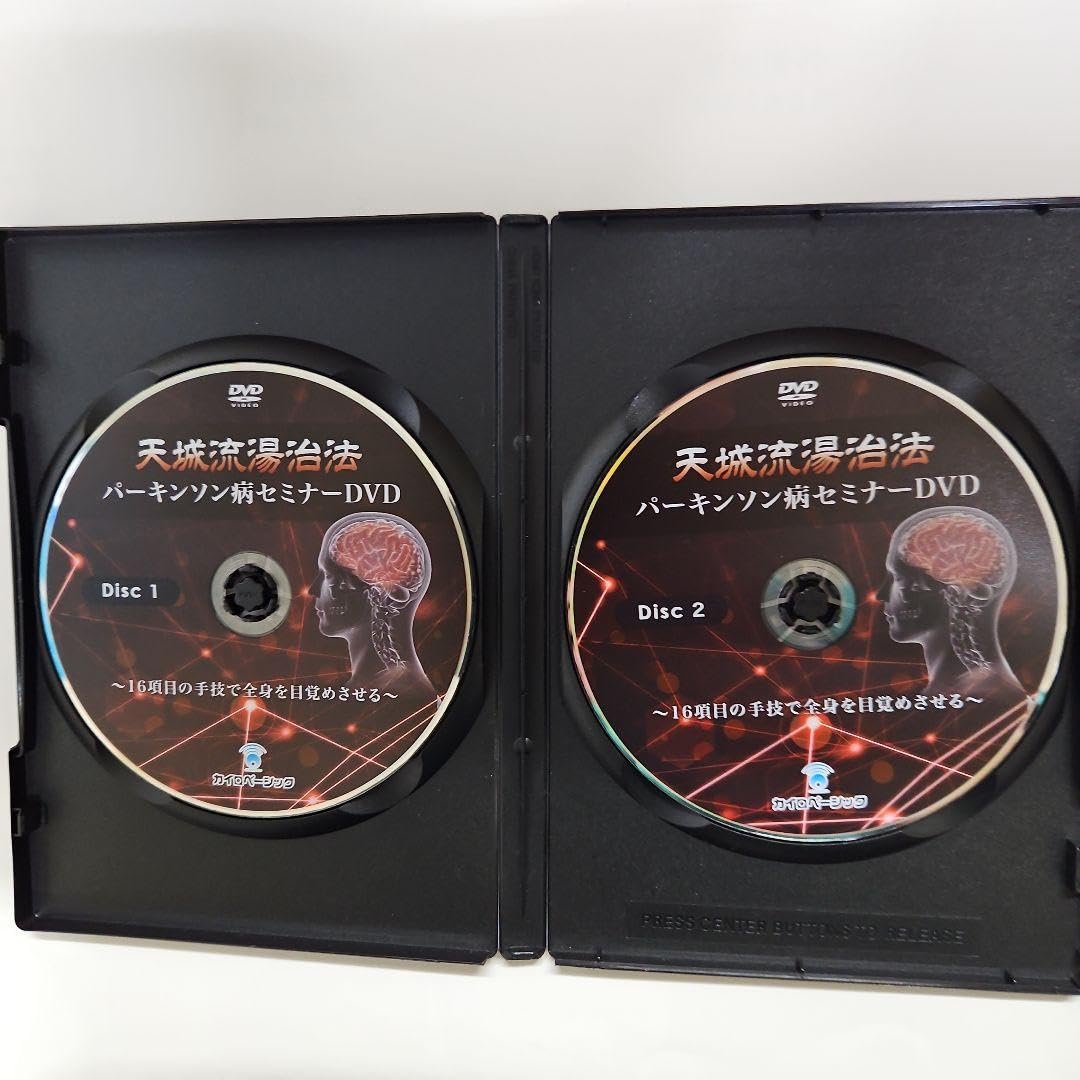Amazon.co.jp: 天城流湯治法(パーキンソン病)セミナーDVD&テキスト