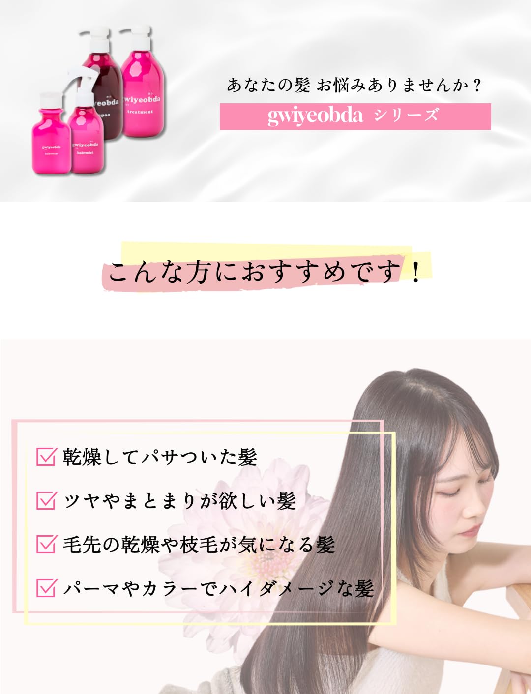 Amazon | gwiyeobda キヨプタ シャンプー 300ml トリートメント 300ml