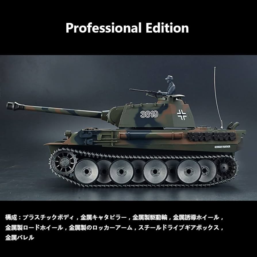 1/25No.12ドイツ陸軍中戦車パンサー R E280モーター