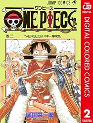 Amazon.co.jp: ONE PIECE カラー版 73 (ジャンプコミックスDIGITAL