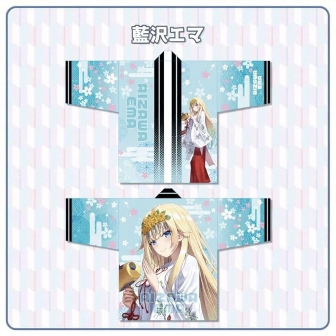 Amazon.co.jp: ぶいすぽ 藍沢エマ 神田明神祭り 法被 : おもちゃ