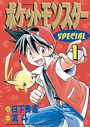 Amazon.co.jp: ポケットモンスタースペシャル（64） (てんとう虫