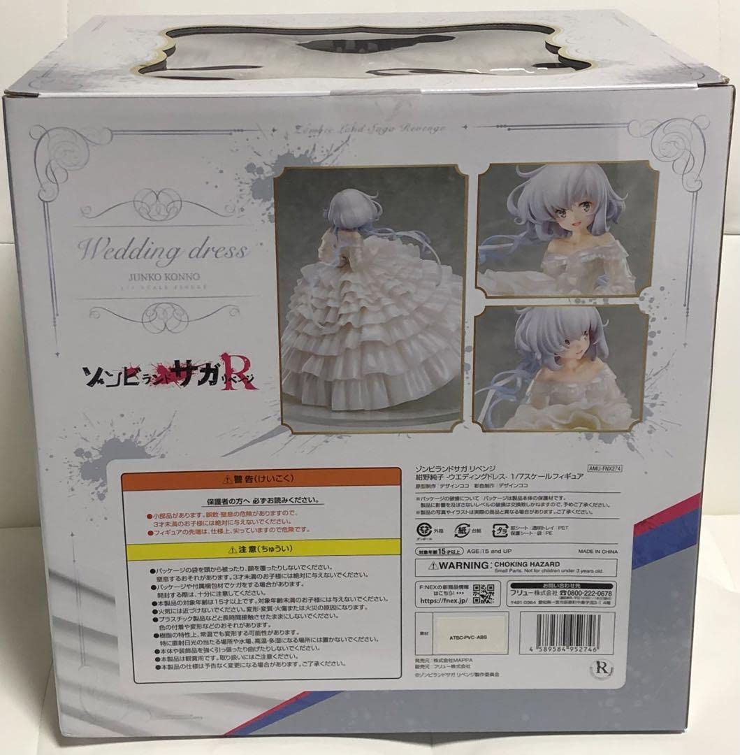 Amazon.co.jp: 紺野純子 ウエディングドレスフィギュア ゾンビランド
