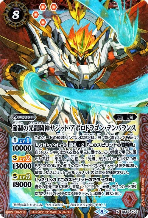psa10】光龍騎神サジット・アポロドラゴン レリーフ 初版 初期 Xレア