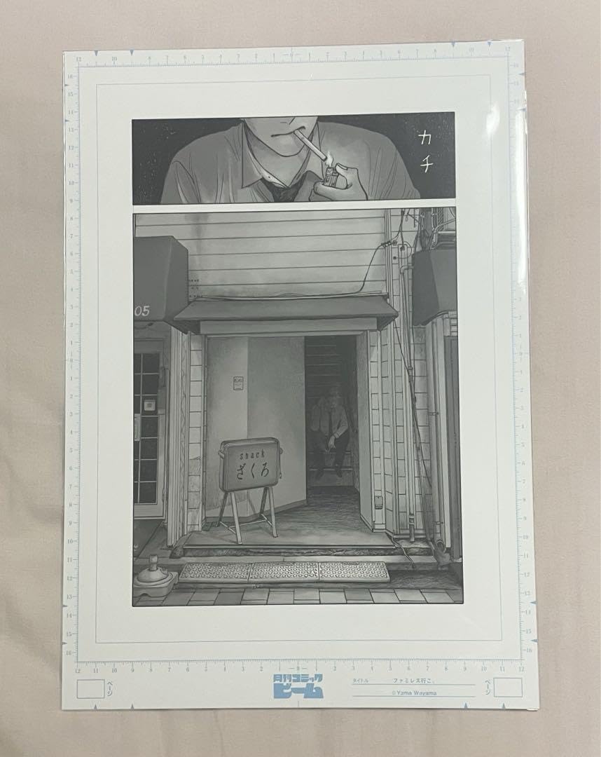 Amazon.co.jp: コミックビーム展 和山やま カラオケ行こ 複製原画