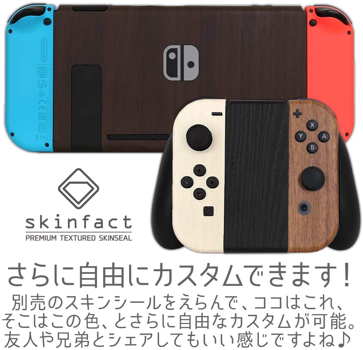 Amazon.co.jp: Nintendo Switch 本体用 スキンシール 木目調
