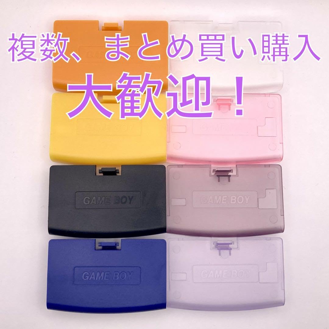 Amazon.co.jp: ゲームボーイアドバンス専用 バッテリーカバー電池蓋裏