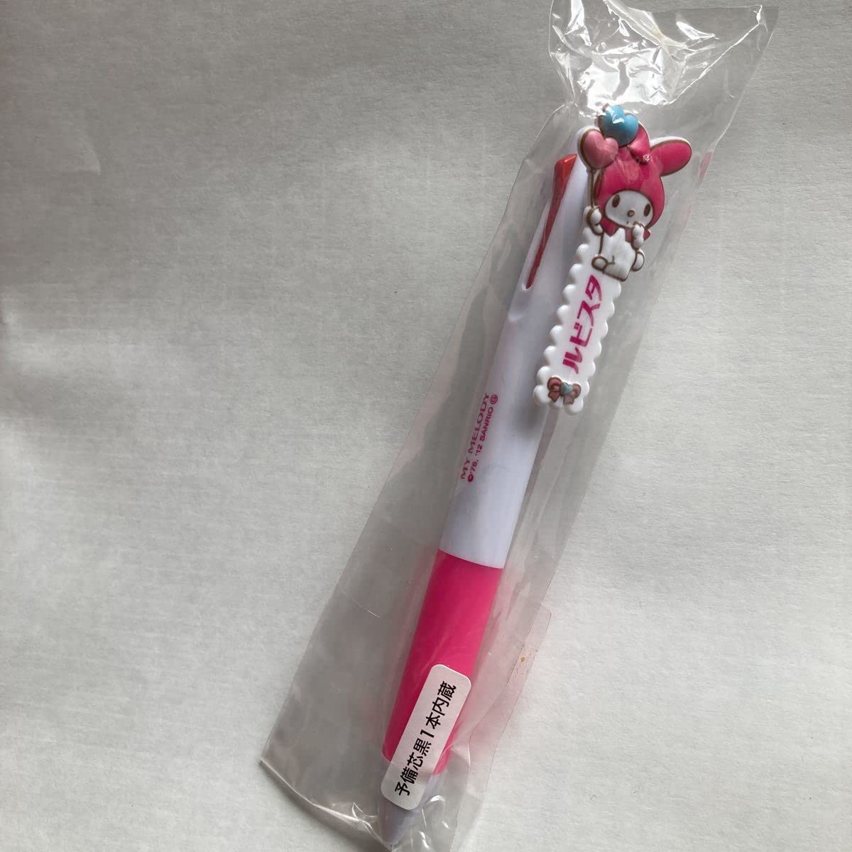 Amazon | 3色ボールペン マイメロ ルビスタ 杏林製薬 ノベルティ | 多