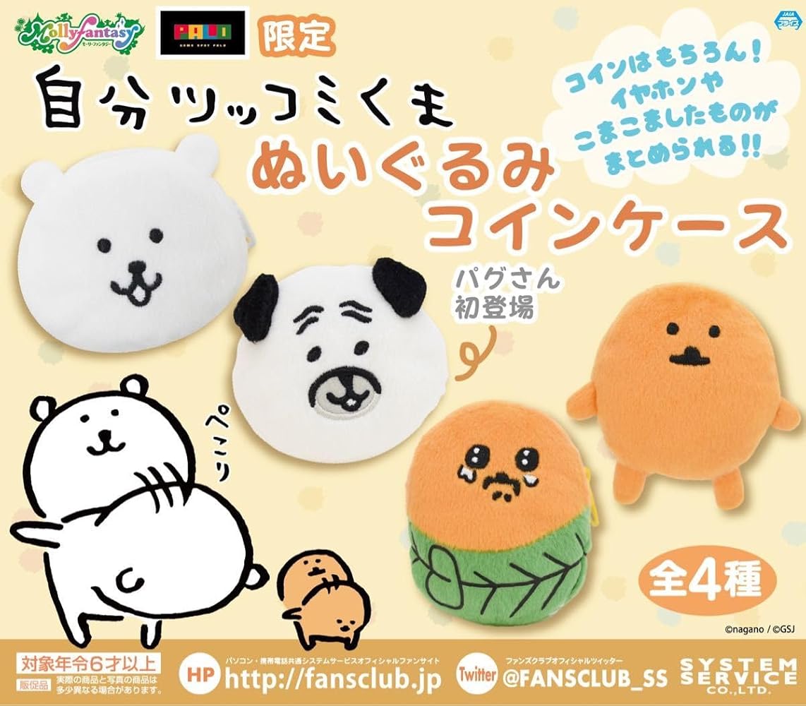 Amazon | 2019 当時物 もぐらコロッケぬいぐるみコインケース 泣き顔