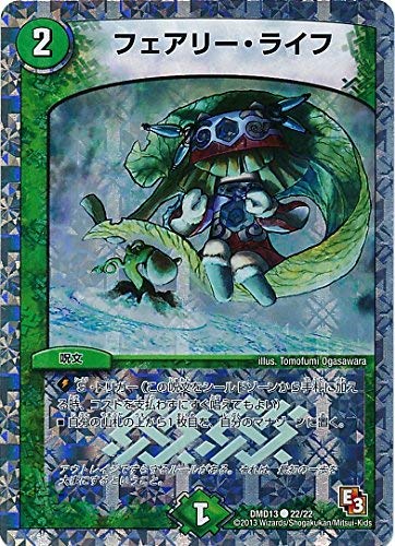 Amazon.co.jp: デュエルマスターズ/DMD-13/22/C/フェアリー・ライフ