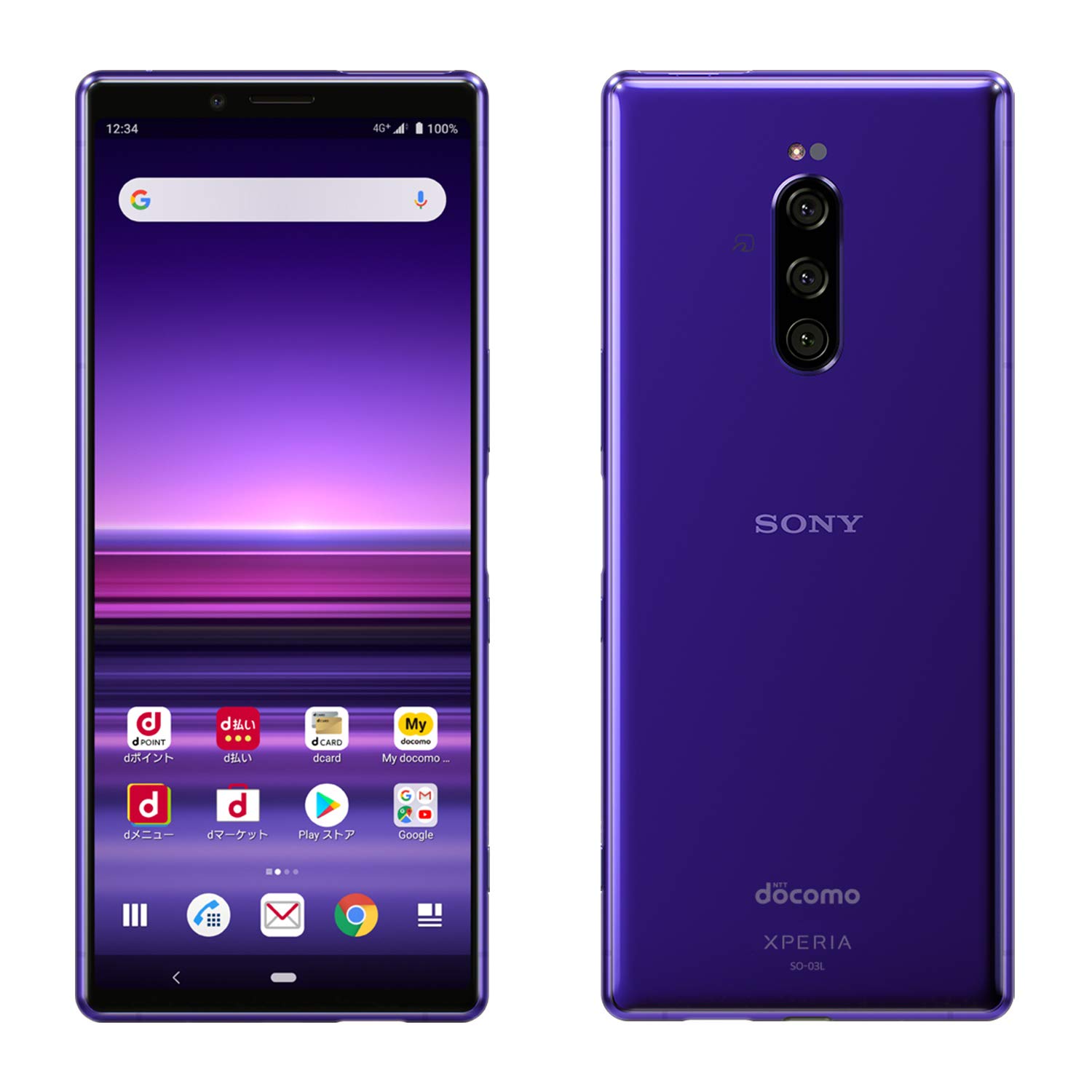 Amazon | 国内版 XPERIA 1 purple SO-03L 本体 ドコモ | エヌテイテイ