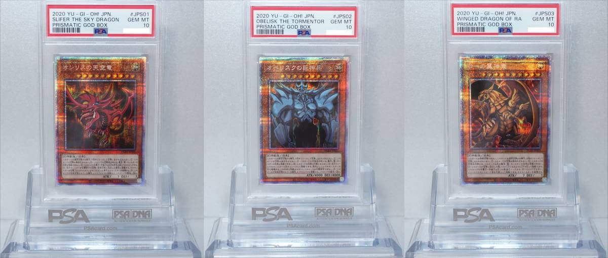 PSA10】三幻神 3枚セット プリズマティックシークレットレア PSA10】三