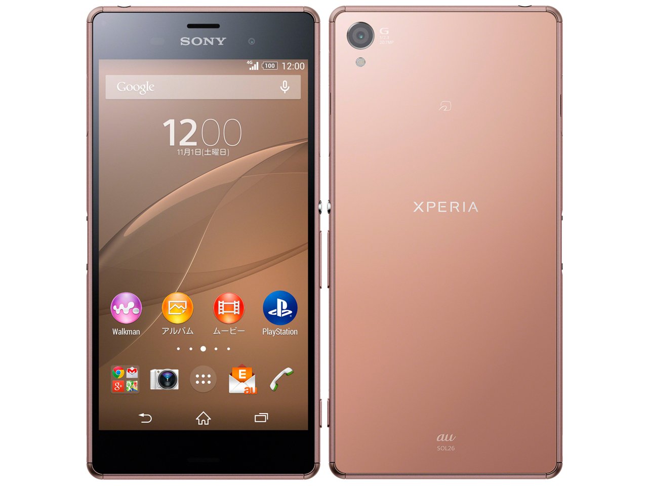 Amazon | SONY au Xperia Z3 SOL26 Copper | Xperia | スマートフォン本体