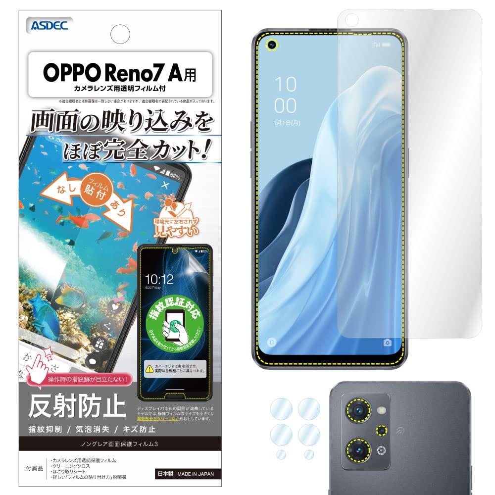 Amazon | ASDEC アスデック フィルム OPPO Reno7 A用 アンチグレア