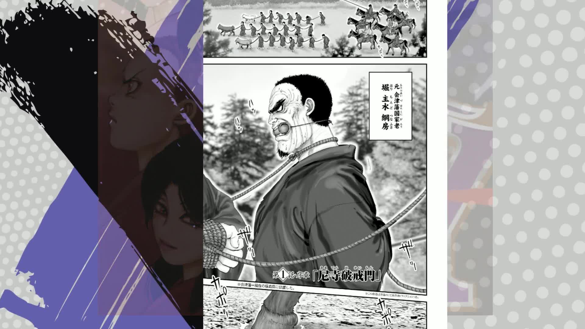 Y十M（ワイじゅうエム）～柳生忍法帖～（1） (ヤングマガジン