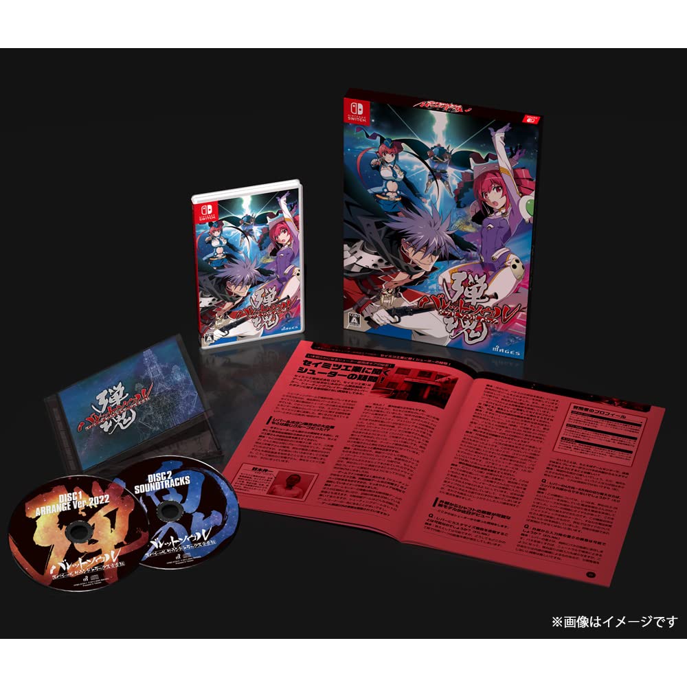 Amazon.co.jp: バレットソウル ダブルソウルパック - Switch : ゲーム