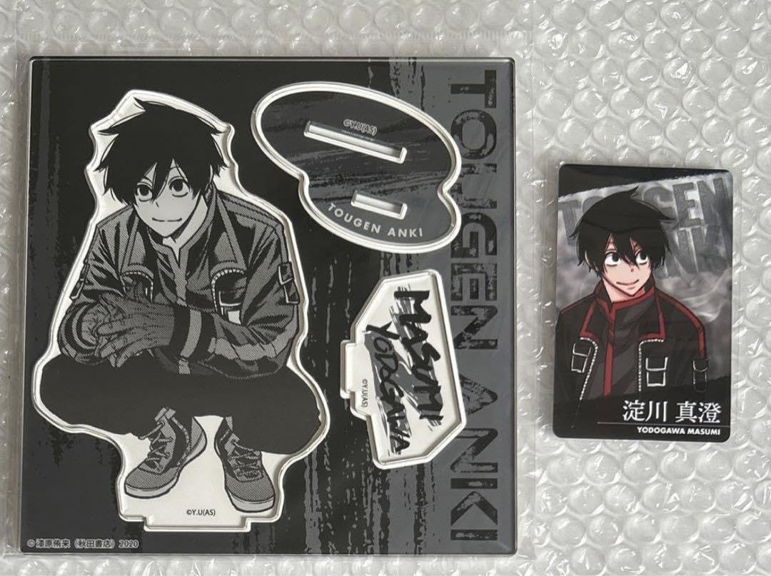 Amazon.co.jp: 桃源暗鬼 淀川真澄 : ホーム＆キッチン