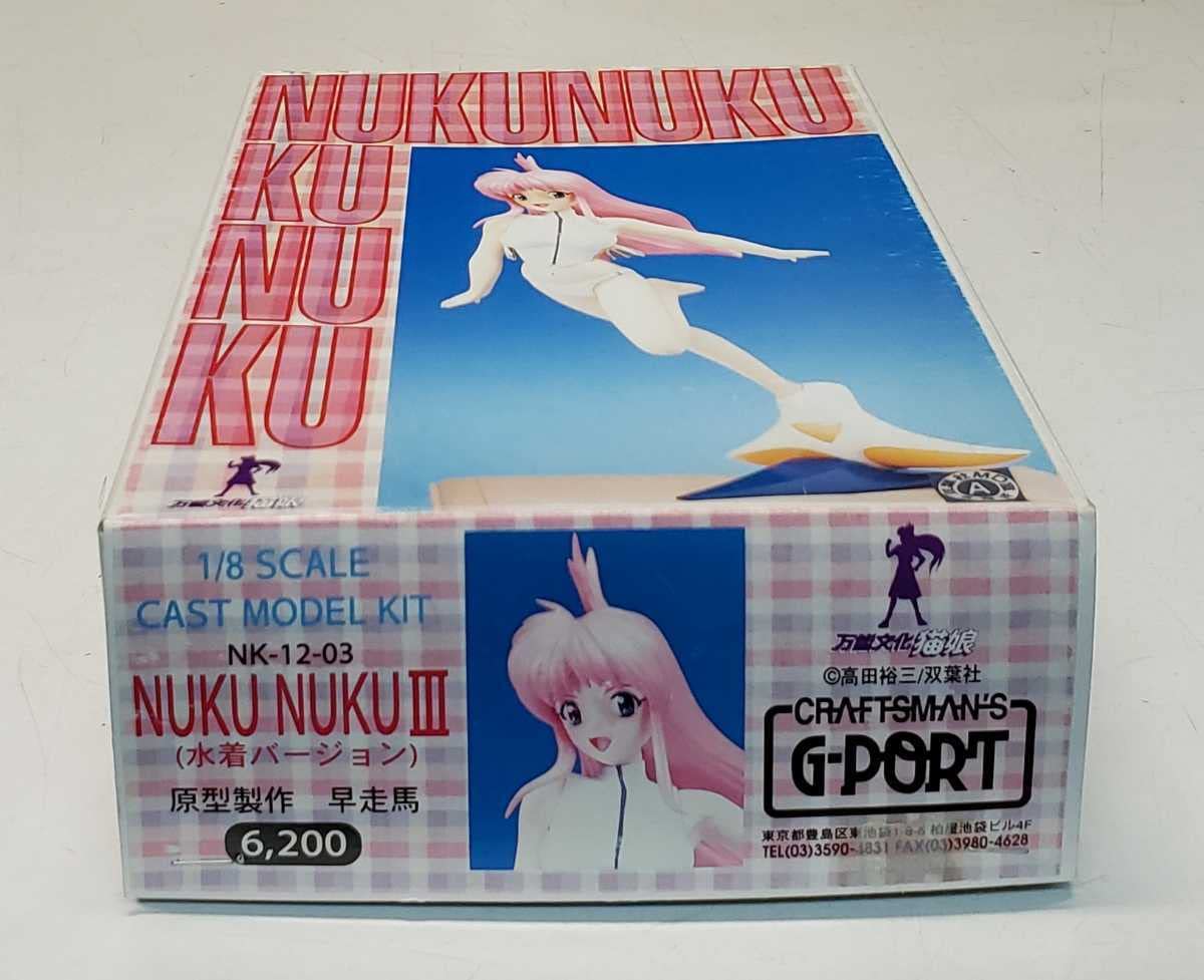 Amazon.co.jp: Gポート 万能文化猫娘 1/8 ヌクヌク3(水着バージョン