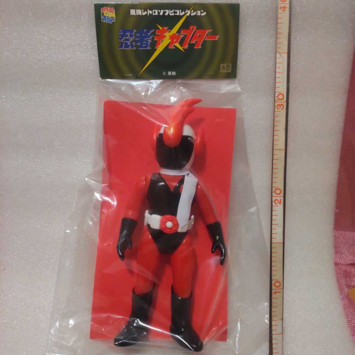 Amazon.co.jp: 忍者キャプター ソフビ 火忍 キャプター7 メディコム