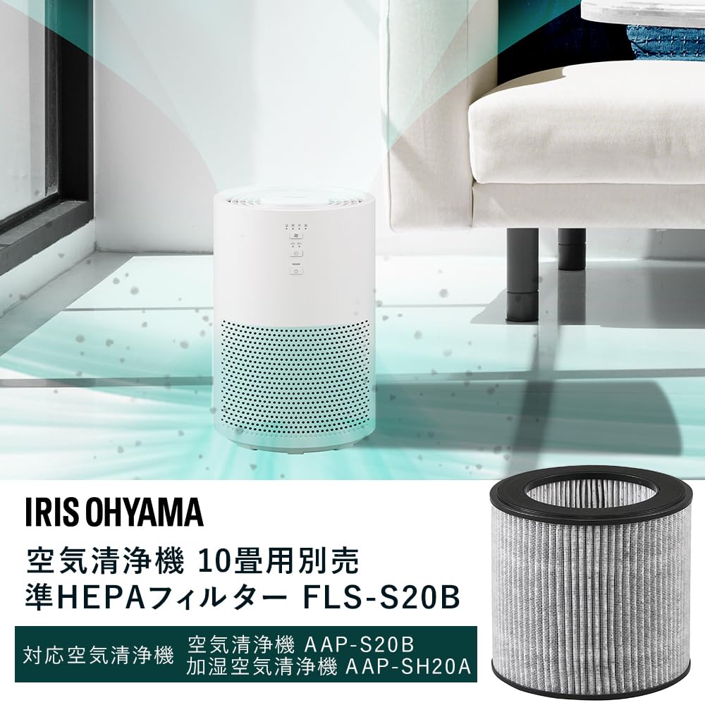 Amazon.co.jp: アイリスオーヤマ 空気清浄機 10畳用別売準HEPA