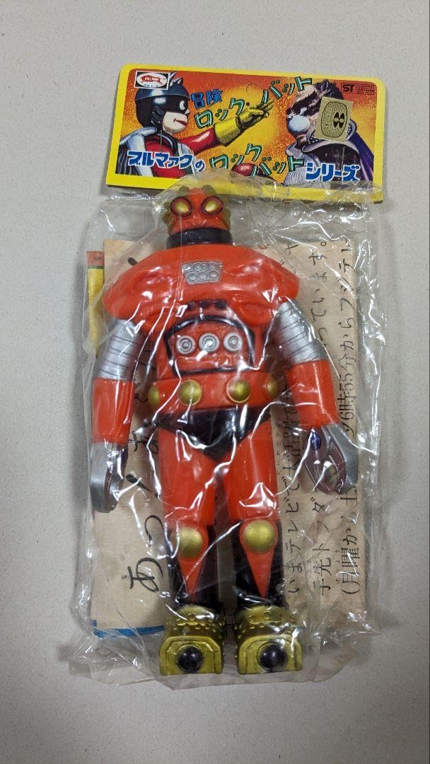 Amazon.co.jp: ブルマァク 冒険ロックバット ブレイザー ソフビ人形