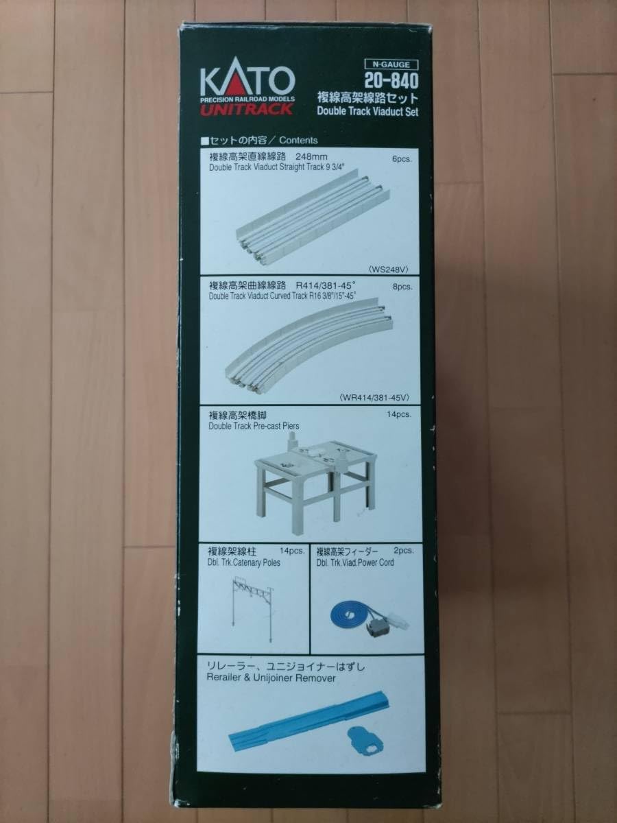 Amazon.co.jp: 【ほぼ 美品】 KATO 20-840 複線高架線路セット 新幹線