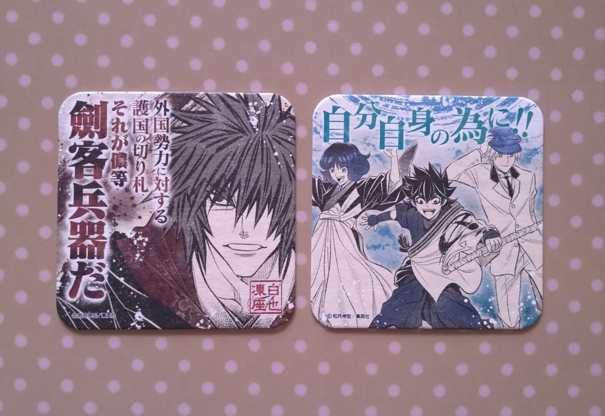 Amazon.co.jp: るろうに剣心展 25周年記念 アートコースター 凍座白也