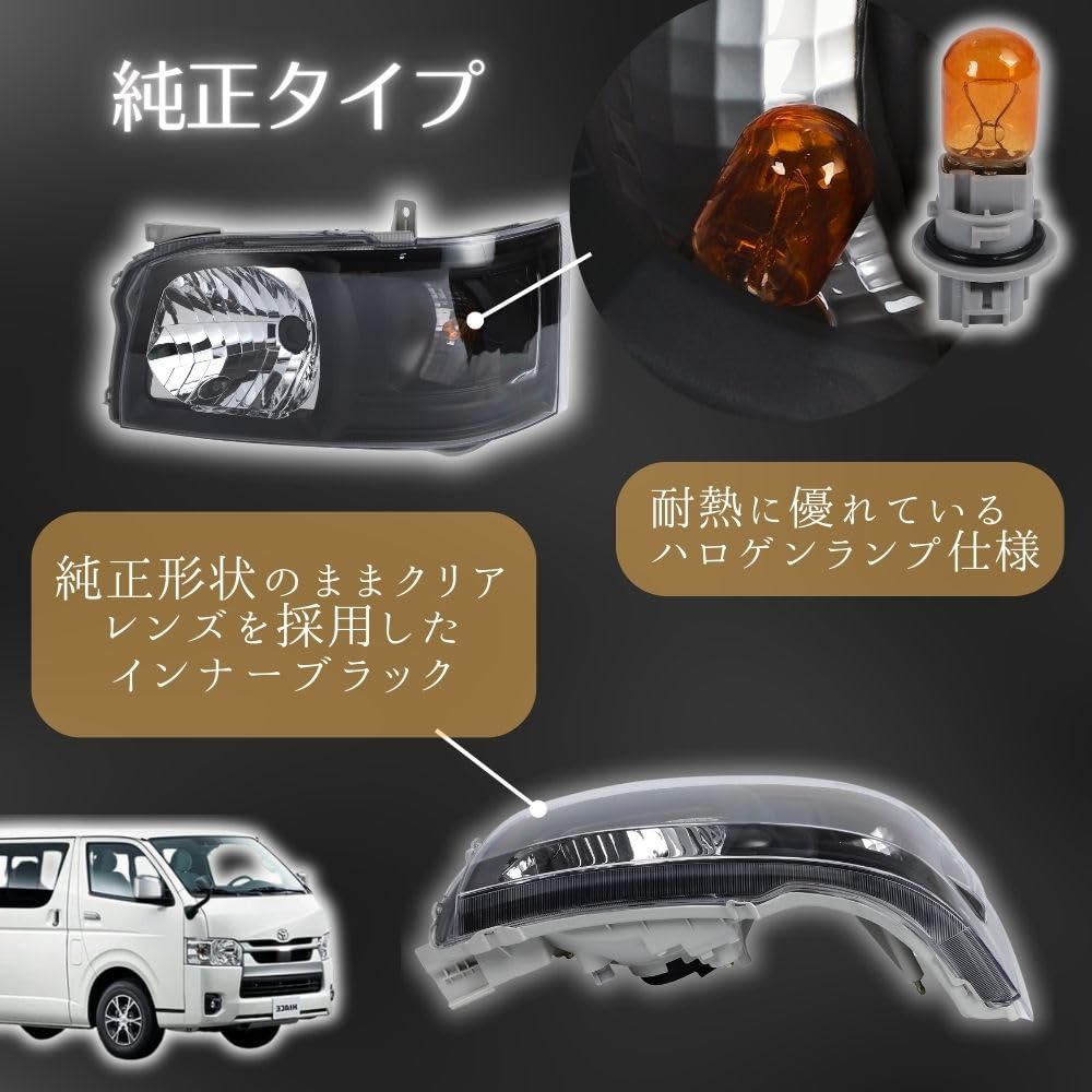 Amazon | MORASTYLE ヘッドライト トヨタ 200系 ハイエース 1型 2型