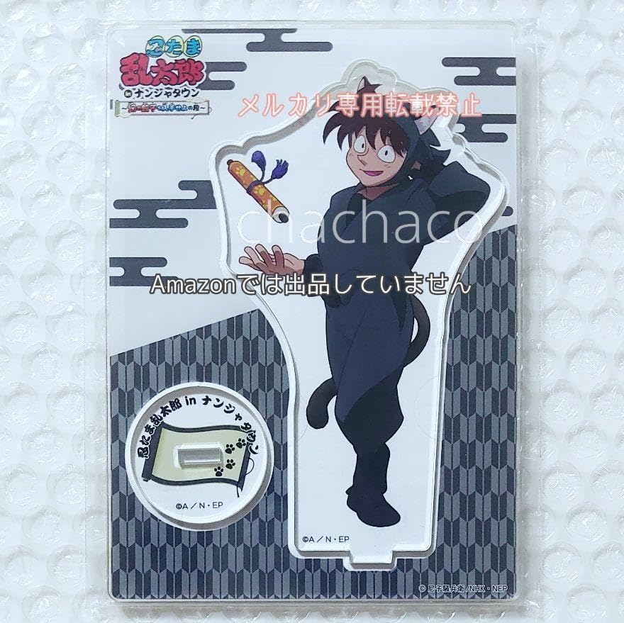 Amazon.co.jp: 忍たま乱太郎 土井半助 アクリルスタンド